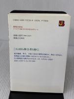 発明の定石: アイデアで儲けるための32の必須ルール 実業之日本社 豊澤 豊雄