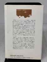 【※書き込み有り】探究 1 講談社 柄谷 行人