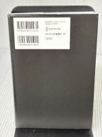 「静かな人」の戦略書──騒がしすぎるこの世界で内向型が静かな力を発揮する法 ダイヤモンド社 ジル・チャン