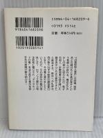 セント・ニコラスの、ダイヤモンドの靴 (角川文庫 し 9-9) KADOKAWA 島田 荘司