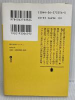 御手洗潔のメロディ (講談社文庫 し 26-20) 講談社 島田 荘司