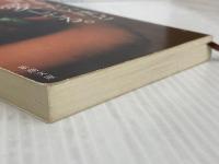 吐きたいほど愛してる。 (新潮文庫) 新潮社 新堂冬樹