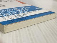 会計のルールはこの3つしかない (新書y 191) 洋泉社 松本 武洋