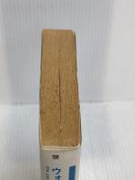 ウォールフラワー (BOOK PLUS) アーティストハウスパブリッシャーズ スティーヴン チョボウスキー