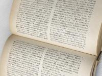 ※イタミ有 百年の孤独 (1972年)  G.ガルシア・マルケス