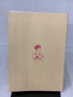 【※カバー無し】決算書で読む新しい成長戦略［入門］　ビジネスと投資の基礎知識としての会計＆ファイナンス 日経BP 佐藤 章憲