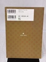京都で珈琲―京のカフェ、ホントのイイとこ厳選しました (京都ふせん本シリーズ) エイ出版社