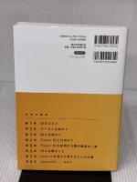 Microsoft Power BI入門 BI使いになる! Excel脳からの脱却 翔泳社 清水 優吾