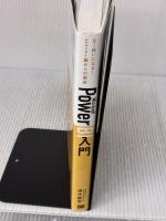 Microsoft Power BI入門 BI使いになる! Excel脳からの脱却 翔泳社 清水 優吾