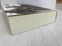 燃えよ剣 文藝春秋 司馬 遼太郎