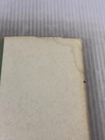 【※イタミ有り】武田百合子全作品 (1) 富士日記 (上) 中央公論新社 武田 百合子