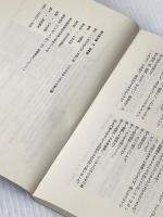 吉岡実詩集 (1968年) (現代詩文庫) 思潮社 吉岡 実