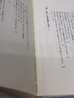 【※イタミ有り】リヴィング・ウィズ・ジョイ: 光の存在オリンが語る愛と喜びのメッセージ マホロバアート サネヤ ロウマン