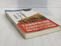 学級集団づくりの方法 6 明治図書出版