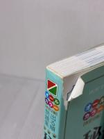 【※イタミ有り】改訂2版 出る順問題集 秘書検定3級に面白いほど受かる本 KADOKAWA 佐藤 一明