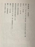 ※イタミ有 田村隆一詩集 (1968年) (現代詩文庫)