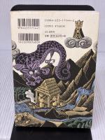 【※イタミ有り】釣り坊主がゆく 山と溪谷社 ひぐち 日誠