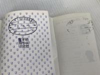 小説 天空の城ラピュタ〈後篇〉 (アニメージュ文庫) 徳間書店 宮崎駿