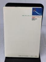 【※イタミ有り】女は25才からがおもしろい: 定職なし、資金なし、特技なしでサクセスするドキュメンタリーハウツー 主婦の友社 大塚 美枝子