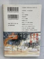 スコッチと銭湯 (ランティエ叢書 14) 角川春樹事務所 田村 隆一