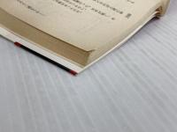 ルパン三世黄金のデッド・チェイス (双葉文庫 ひ 2-1 ゲームブックシリーズ 5) 双葉社 樋口 明雄