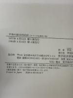 ケインズ全集〈第2巻〉平和の経済的帰結 東洋経済新報社 ケインズ