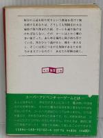 城砦都市カーレ‾ソーサリー (2) 東京創元社 S.ジャクソン