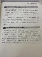 【※カバー無し・書き込み有り】ケースでわかる管理会計の実務 日本能率協会マネジメントセンター 内山 正悟