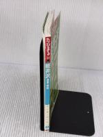 たびまる 軽井沢 清里・蓼科 (旅行ガイド) 昭文社