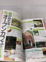 たびまる 軽井沢 清里・蓼科 (旅行ガイド) 昭文社