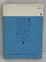あした天気にしておくれ (講談社文庫 お 35-3) 講談社 岡嶋 二人