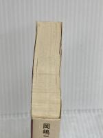 あした天気にしておくれ (講談社文庫 お 35-3) 講談社 岡嶋 二人