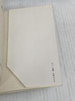 あした天気にしておくれ (講談社文庫 お 35-3) 講談社 岡嶋 二人