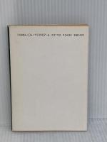 怪奇日蝕 (角川文庫 緑 509-7) KADOKAWA 式 貴士