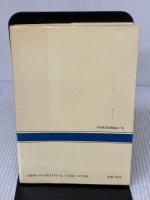 万国博覧会 改訂版: 技術文明史的に (NHKブックス 477) NHK出版 吉田 光邦