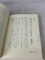 癒しの一句 (俳句入門シリーズ 1) ふらんす堂 田中 裕明