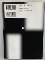 ロリヰタ。 新潮社 嶽本 野ばら