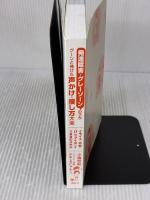 【※カバー無し】発達障害・グレーゾーンの子がグーンと伸びた 声かけ・接し方大全 イライラ・不安・パニックを減らす100のスキル
