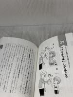 【※カバー無し】発達障害・グレーゾーンの子がグーンと伸びた 声かけ・接し方大全 イライラ・不安・パニックを減らす100のスキル