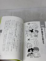【※カバー無し】発達障害・グレーゾーンの子がグーンと伸びた 声かけ・接し方大全 イライラ・不安・パニックを減らす100のスキル
