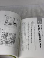 【※カバー無し】発達障害・グレーゾーンの子がグーンと伸びた 声かけ・接し方大全 イライラ・不安・パニックを減らす100のスキル
