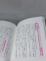 【※書き込み有り】アマゾンの最強の働き方──Working Backwards ダイヤモンド社 コリン・ブライアー
