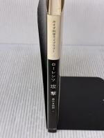 攻撃 2: 悪の自然誌 (みすず科学ライブラリー 16) みすず書房 コンラート ローレンツ