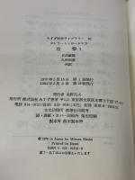 攻撃 2: 悪の自然誌 (みすず科学ライブラリー 16) みすず書房 コンラート ローレンツ