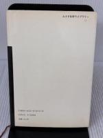 攻撃 1: 悪の自然誌 (みすず科学ライブラリー 15) みすず書房 コンラート ローレンツ