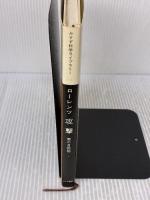 攻撃 1: 悪の自然誌 (みすず科学ライブラリー 15) みすず書房 コンラート ローレンツ