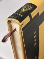 【※イタミ有り】電気音響振動学 改版 (電子通信大学講座 第 9巻) コロナ社 西巻 正郎