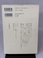 100の指令 朝日出版社 日比野 克彦