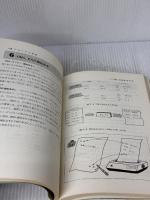 【※カバー無し】Z-80アセンブラプログラミング入門 (図解マイクロコンピュータ) オーム社 湯田 幸八