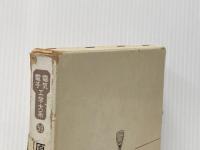 ※イタミ有 原子力発電 (1973年) (電気・電子工学大系〈59〉) コロナ社 大山 彰